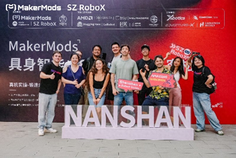 硅谷创业者组团来访、机器人真机实战打响，为何又是南山？