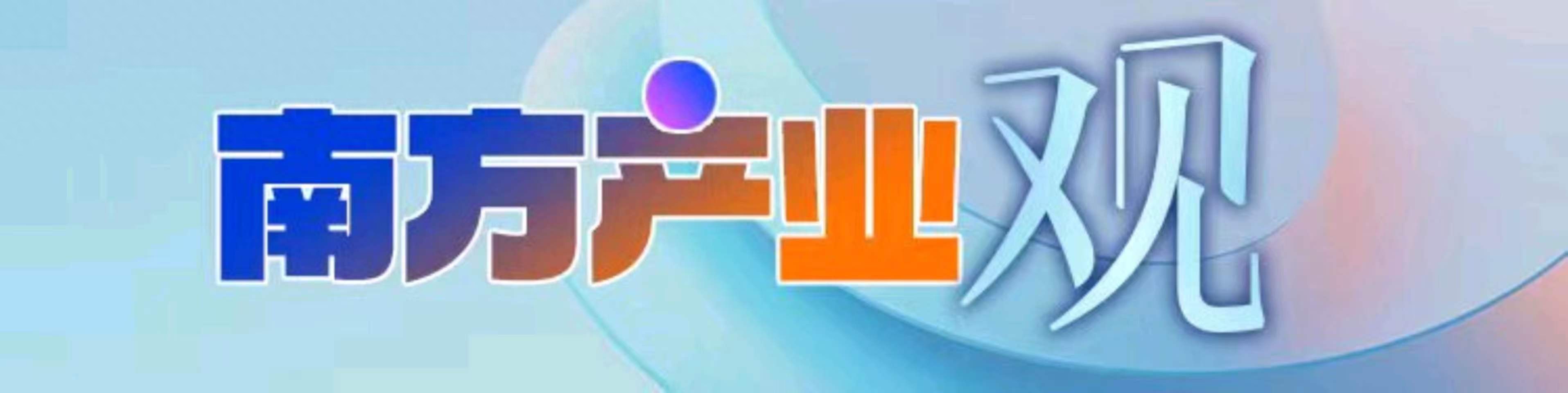 从封神到落幕，Sora的倒下有何启示？| 南方产业观