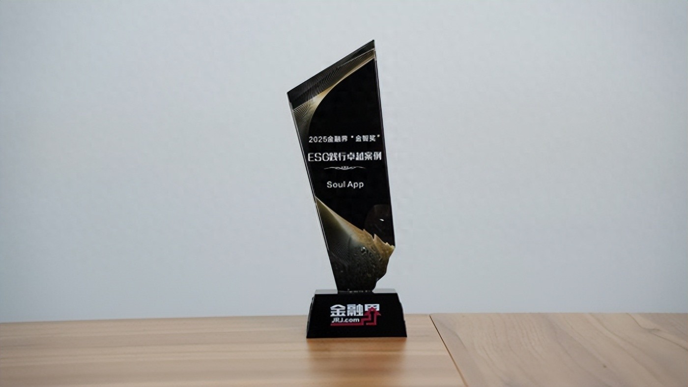 从用户价值到商业价值，Soul 2025彰显社交平台发展韧性